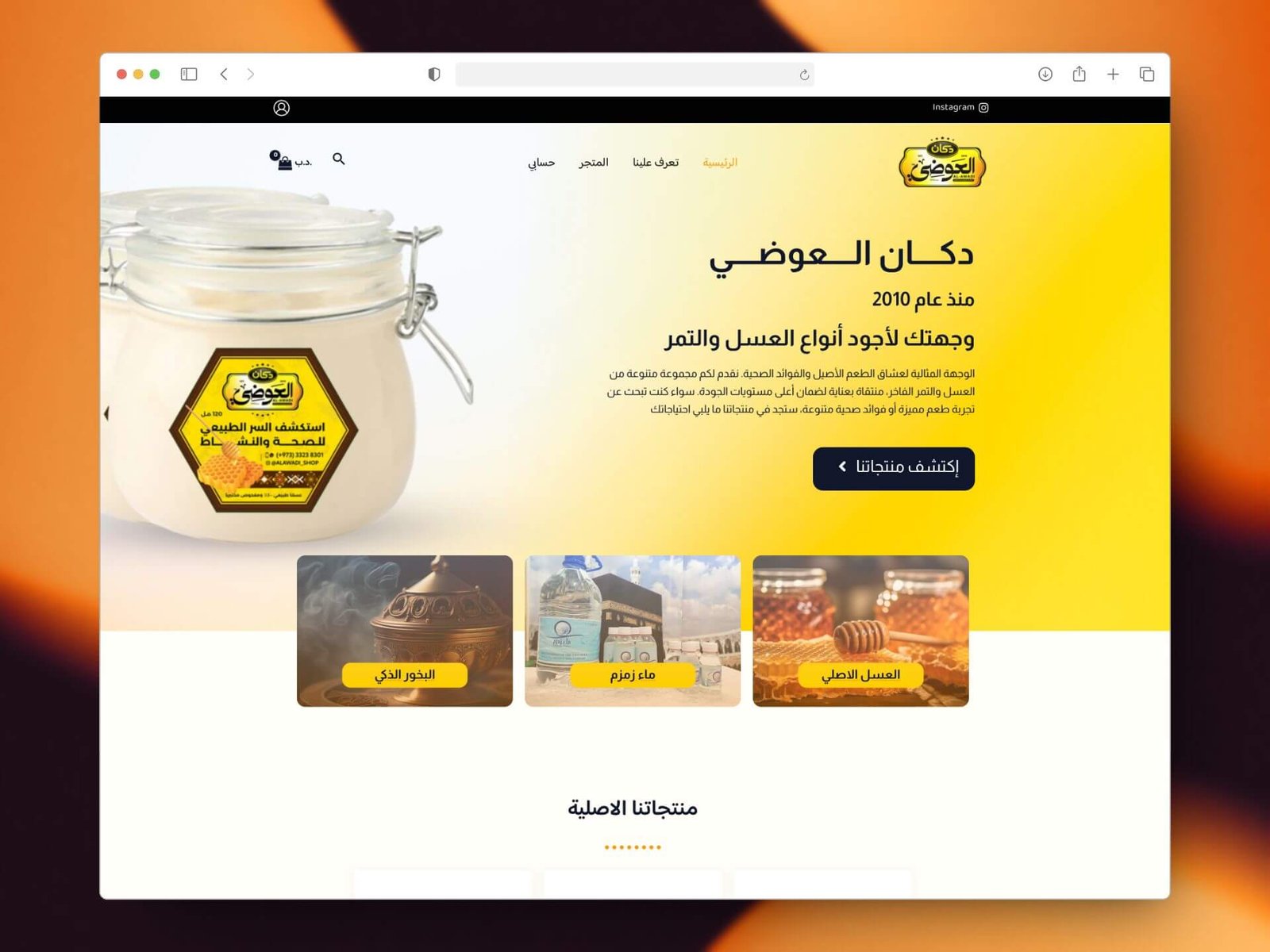 Dukkan Al Awadhi