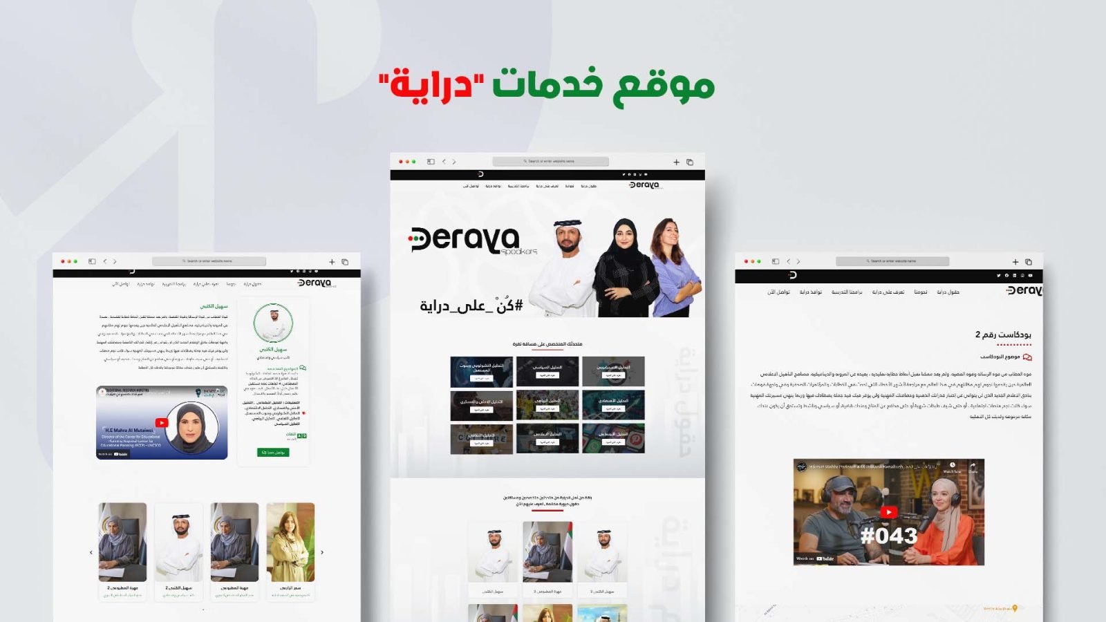 Deraya