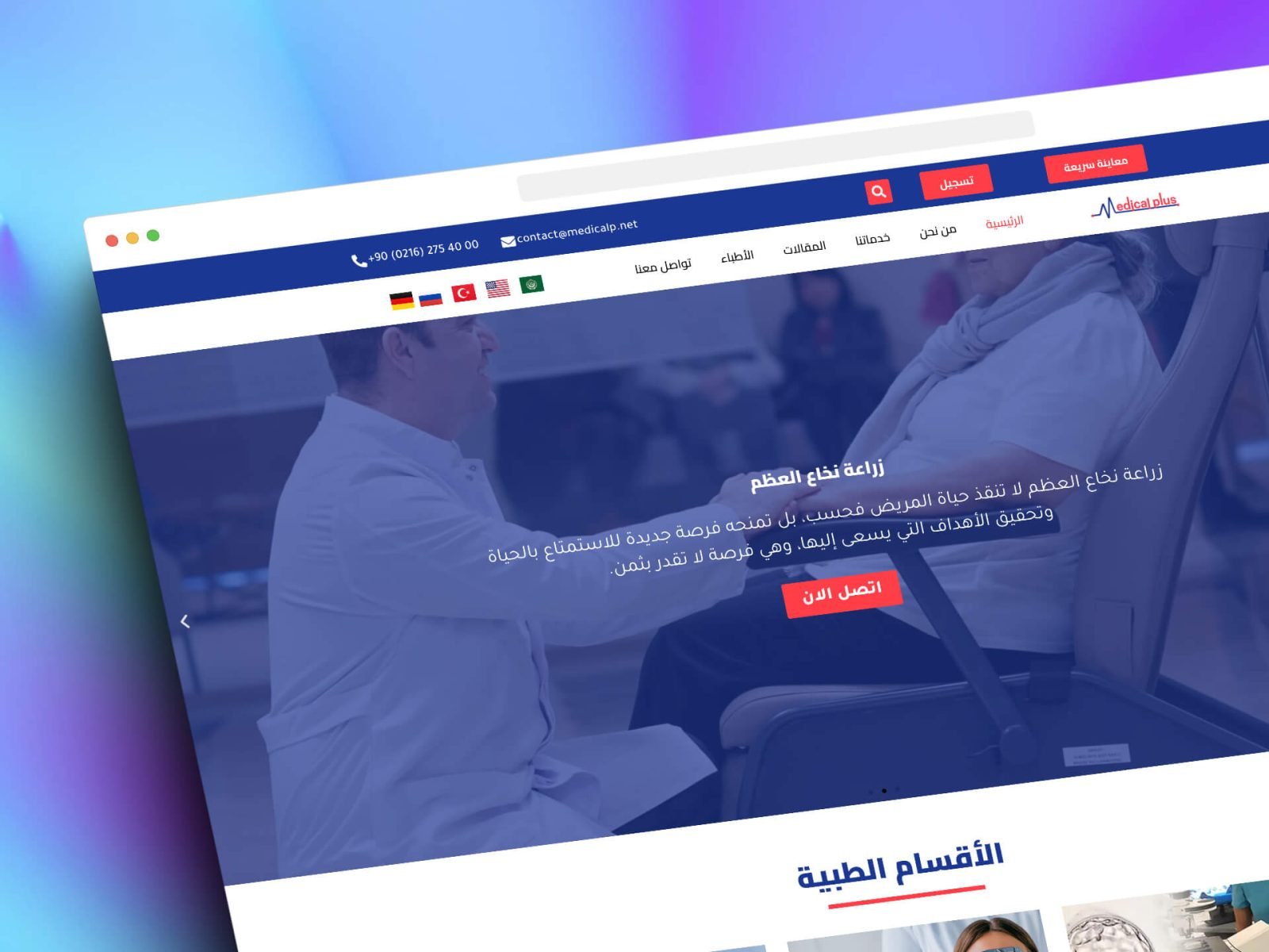 Medical Plus Hospital